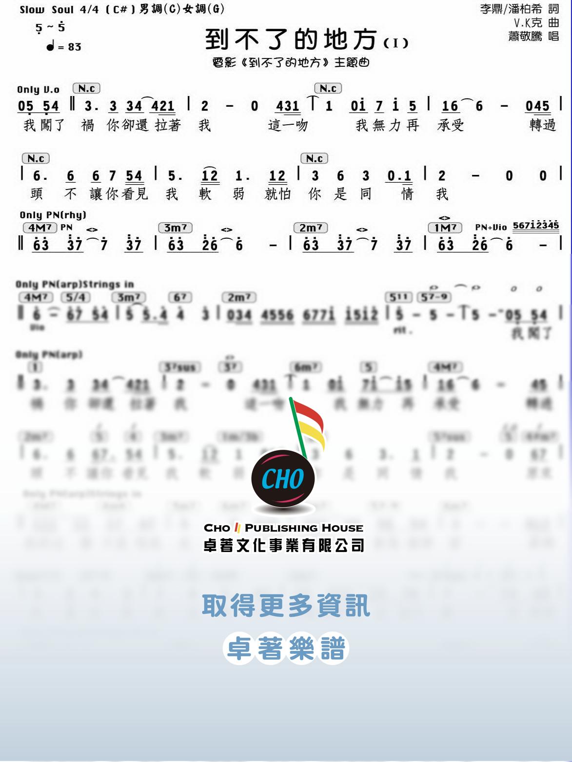 到不了的地方